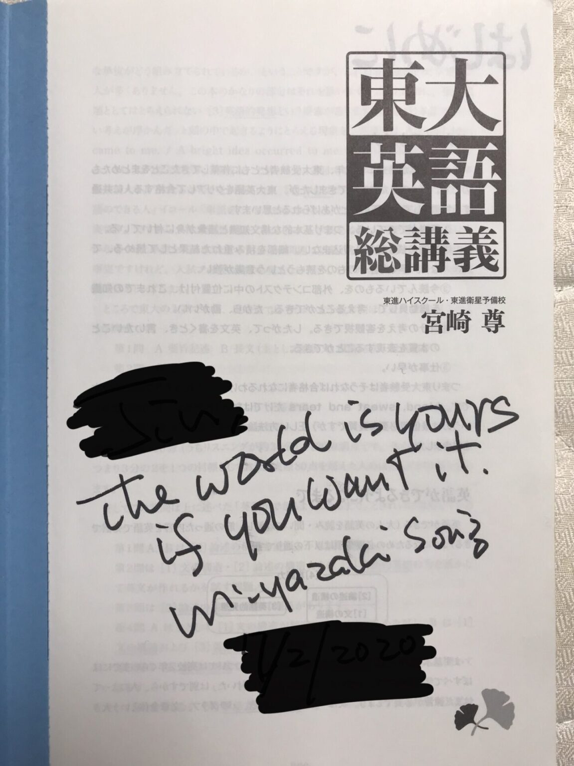 宮崎尊の入試英語スーパーマニュアル(大学受験,英文法,語法,長文読解