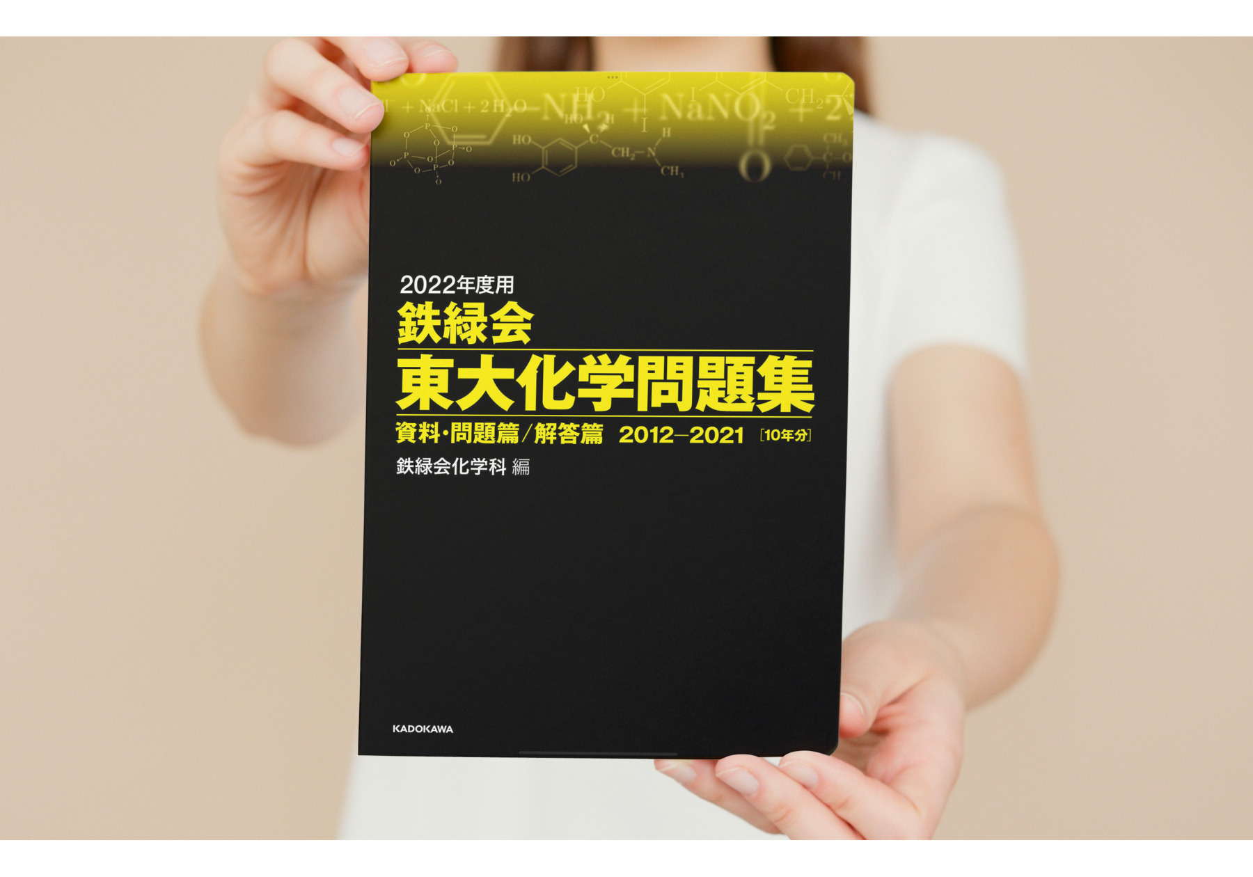 鉄緑会東大数学問題集 1980-2009+2008-2017〈40年分〉重複